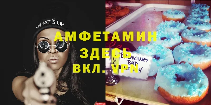 Amphetamine Premium  дарк нет Telegram  Астрахань  купить закладку 