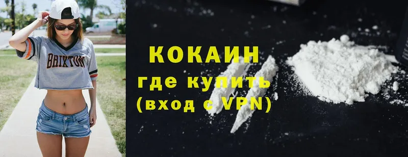 Cocaine FishScale  Астрахань 