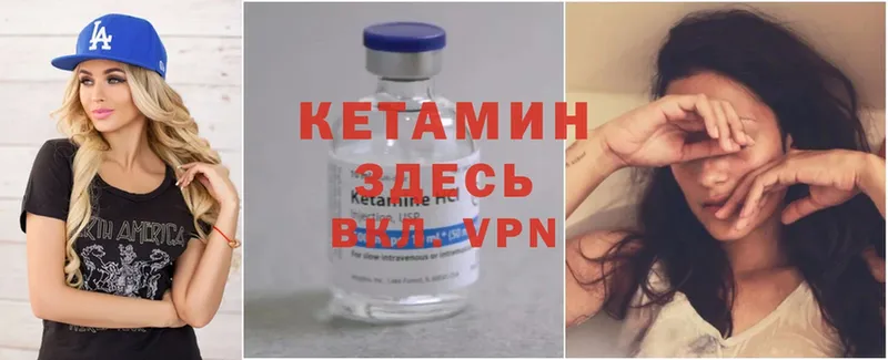 Кетамин ketamine  Астрахань 