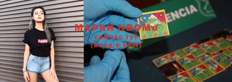 Марки NBOMe 1,5мг  Астрахань 